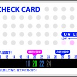 UVチェック省エネカードの拡大した写真