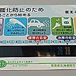 省エネステッカー名入れの実例