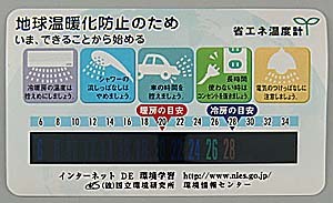 省エネステッカー1色名入れの写真