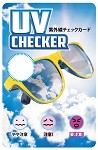 UVチェックカードの表面のデザイン