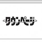 省エネカードルーペの名入れ・タウンページ