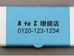 エコケース入りメガネクリーナー名入れ印刷見本