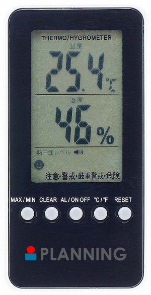 熱中症警告付き温湿度計の名入れ写真・IPC