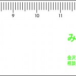 省エネサーモスケールの名入れ見本写真・自治体