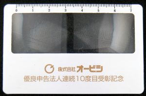 カードルーペ・M受賞記念品見本