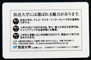 ヘルスチェックカード名入れ学校宣伝用