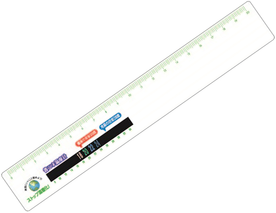 省エネサーモ20ｃｍ定規