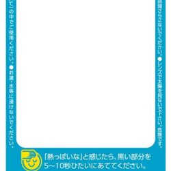 体温チェックカードルーペ