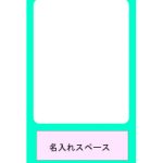 体温チェックカードルーペ　名入れスペース